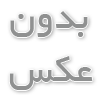 کلیپس سرامیک